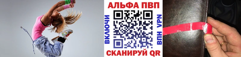 Купить  Шадринск  Alfa_PVP мука 
