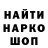 Codein напиток Lean (лин) Misha Bog