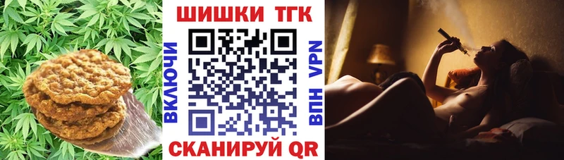 Печенье с ТГК марихуана  Купить  Шадринск 