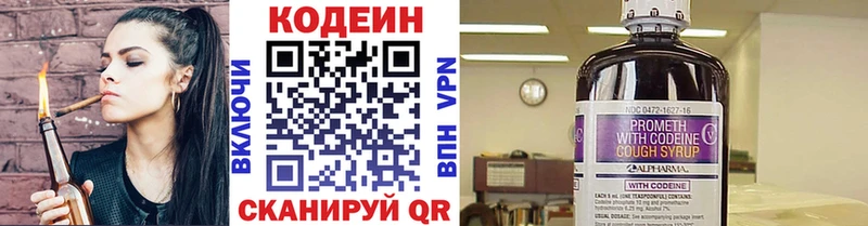 Codein Purple Drank  Купить закладки  Шадринск 