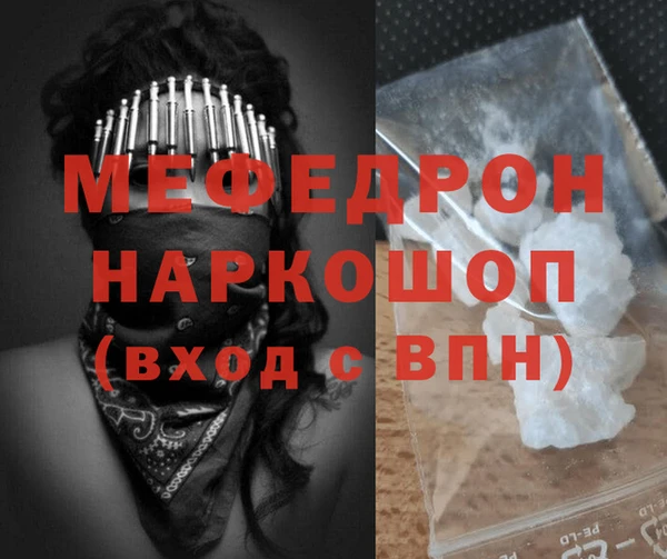 меф Богородск