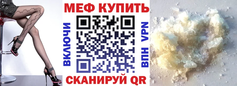 Мефедрон mephedrone  Купить  Шадринск 