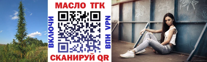 ТГК THC oil  Купить закладки  Шадринск 